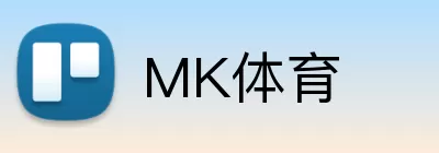 MK体育 logo